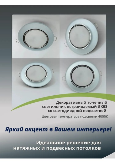 General Gömme Aplik Gx53-h38 Spot Aydınlatılmış, 2 Adet 341578090 Beyaz