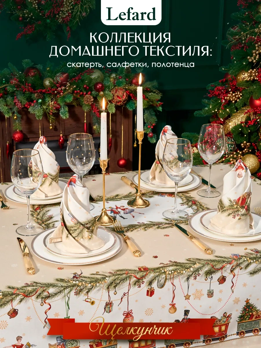 Lefard 40x60 Cm Cengiz Kurallar Vurma Yılbaşı Mutfak Havlusu Seti 474553383 Bej