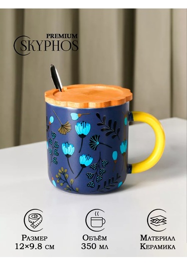 Skyphos Çay Ve Kahve İçin Hediye 350 Ml 'herbaryum' Bardak Ve Kaşık 178936323 Gri