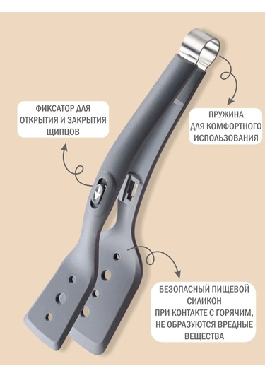 Home.s Mutfak İçin Silikondan Yapılmış Maşa 256789614
