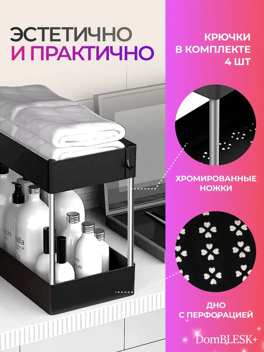 Domblesk+ Mutfak Ve Banyo İçin Katlı Çıkarılabilir Raf Düzenleyici 316831985 Siyah