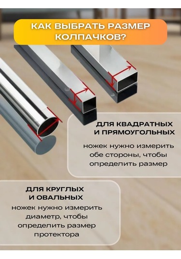 Masa Ve Sandalyeler İçin Keçeden Koruyucu Kapaklar 320029536 Beyaz