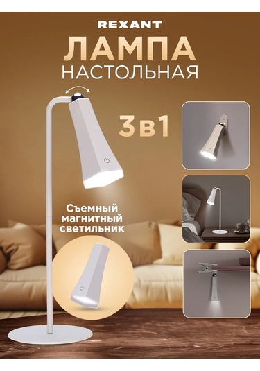 Rexant Manyetik Kıskaç Ve Ayaklı Masa Lambası 252936509 Beyaz