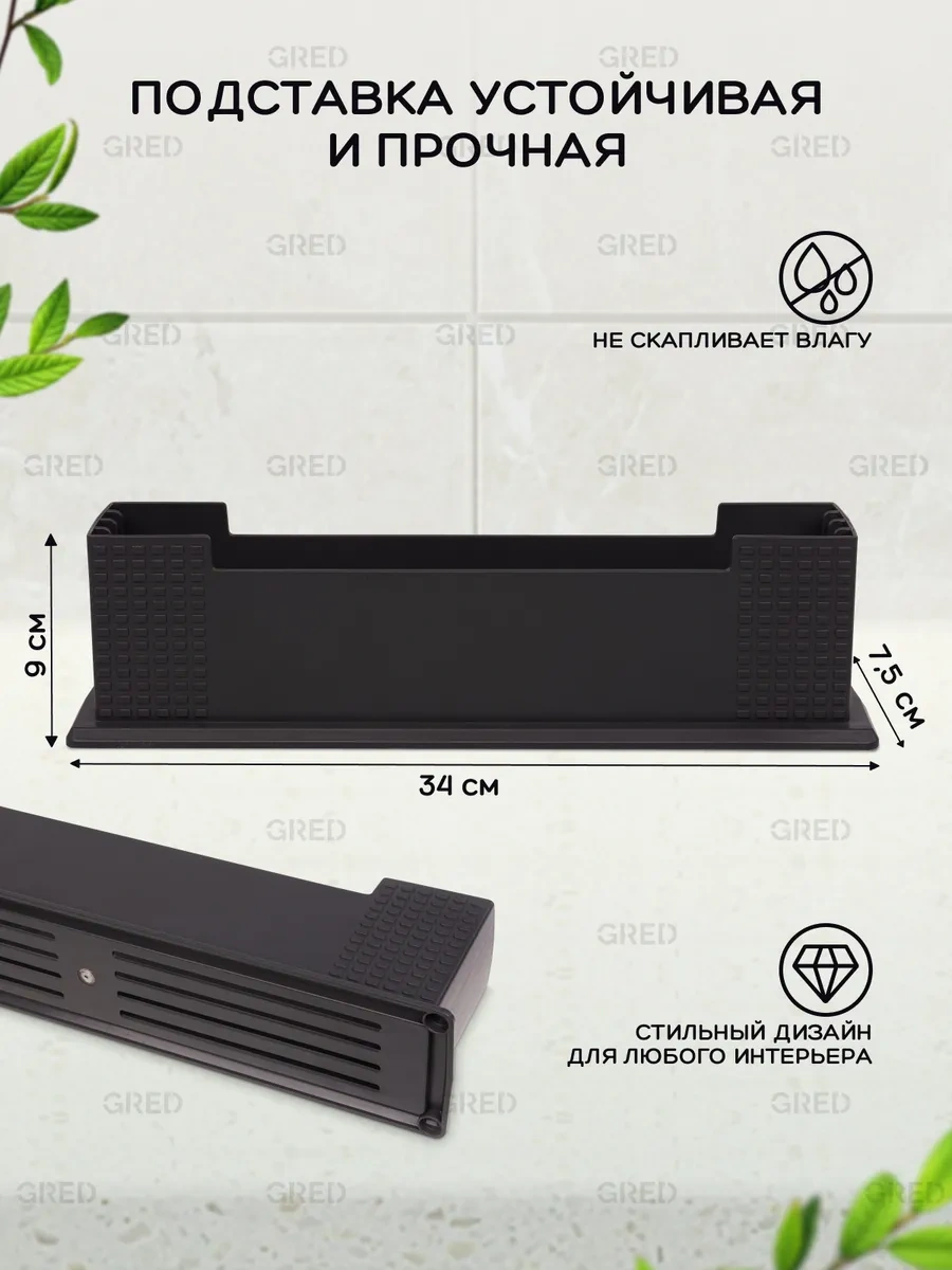 Gred Plastik Kesme Tahtaları 283198623 Siyah