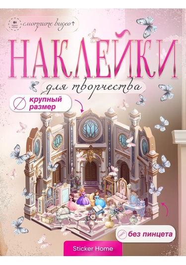 Sticker Home Rumboks Kilit Etiketleri 330691859