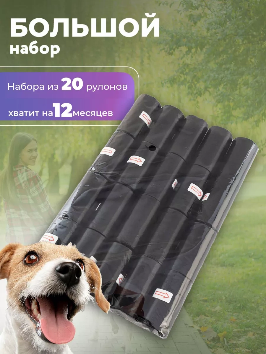 Stepico 400 Adet Biyolojik Olarak Parçalanabilir Hayvan Atıkları Temizleme Poşetleri. 217363351