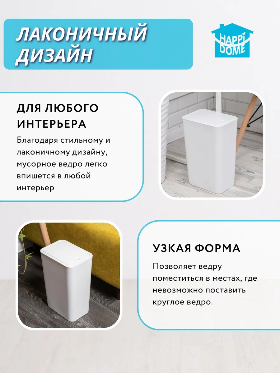 Happıdome 9 Litrelik Kapaklı Çöp Kovası 175836316 Beyaz