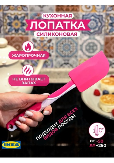 Ikea Mutfak Silikon Spatulası 134271951 Pembe