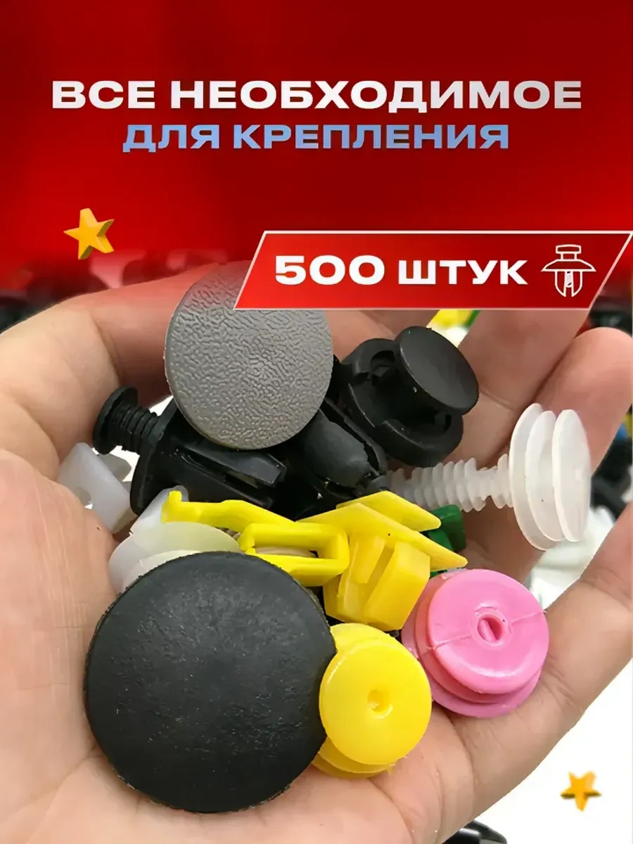 Primeparts Otomobil Klipsleri Seti 172660035