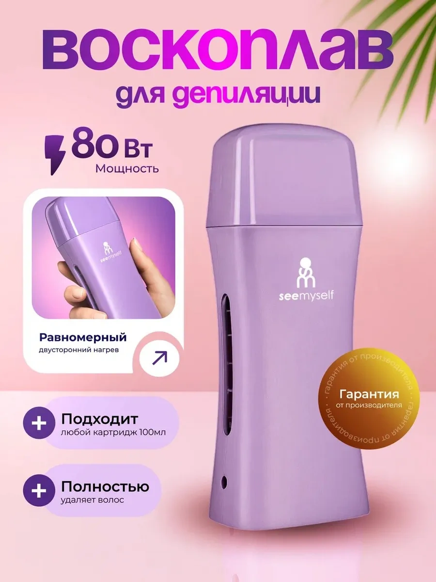 Seemyself Kapsül Ağda Eritici 85466731