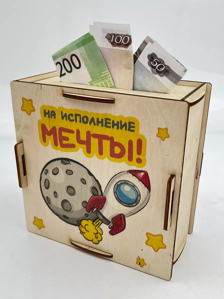 Kopilki Papakarloufa Erkek Çocuklar İçin 1 Eylül Hediyesi Kumbara 103643828