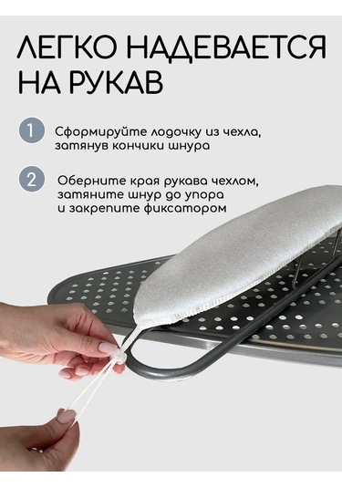 Textile Nn Ütü Masası Kolu Kılıfı 52x10 Cm 327232814 Gümüş