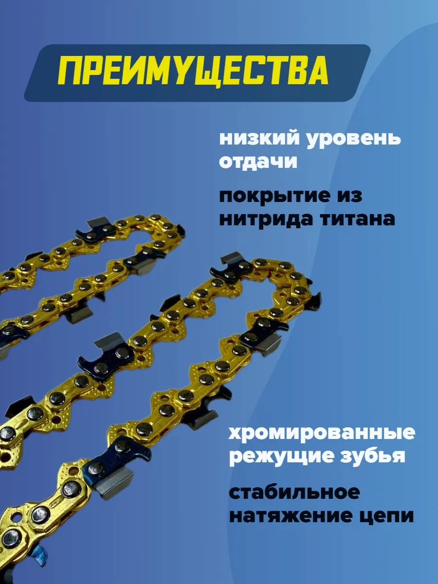 Gamingo 76 Dişli Zincirli Testere Łańcucha 148653128