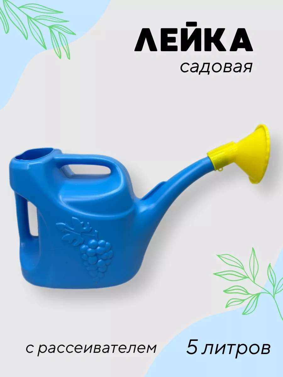 Prohoz Bahçe Ve Sebze Bahçesi İçin 5 Litrelik Sulamalık 208476632