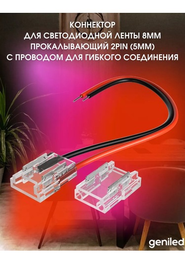 Geniled Geniled Bant İçin Konnektör 8mm 2pın 5mm 237669915 Beyaz