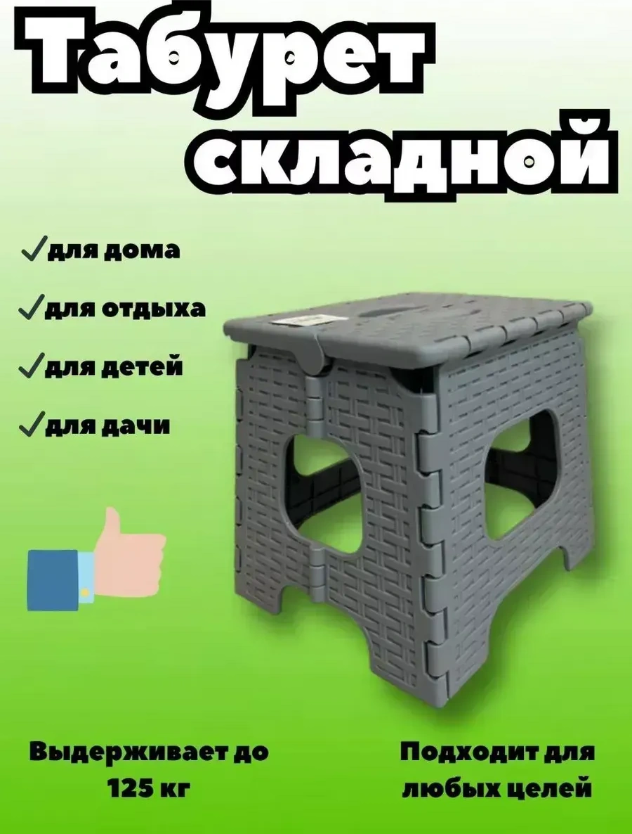 Al' Ternatıva Katlanabilir Plastik Tabure Çevirme Dolabı 245819349 Gri