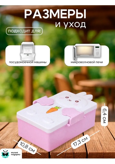 Milye Podarki Çocuklar İçin Bölmeli Ve Çatal-bıçak Takımlı Öğle Yemeği Kutusu 109826135 Pembe