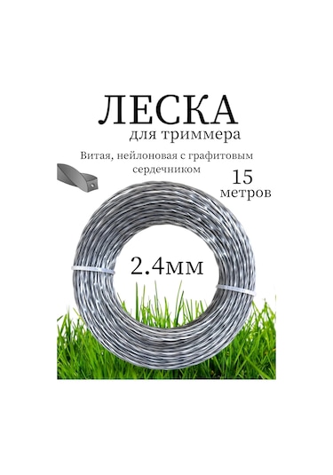 Sunduchok Home Tırpan Teli 2.4 Mm 428261286