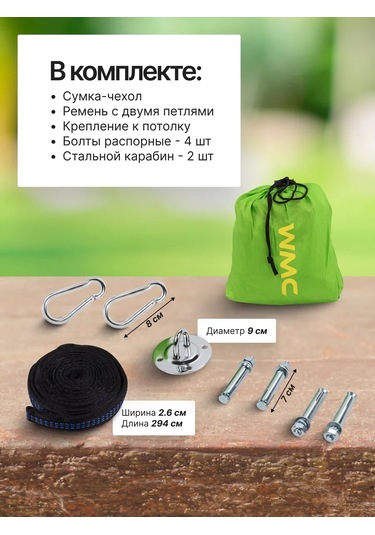 Wmc Tools 280x90 Cm Asma Hamak 166832806 Açık Yeşil