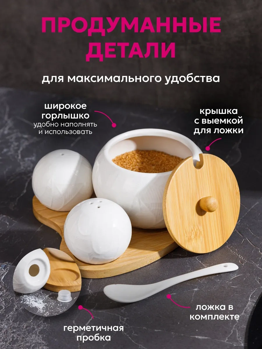 Swensa Baharat Seti Şekerlik, Tuzluk, Karabiberlik 344040255 Beyaz