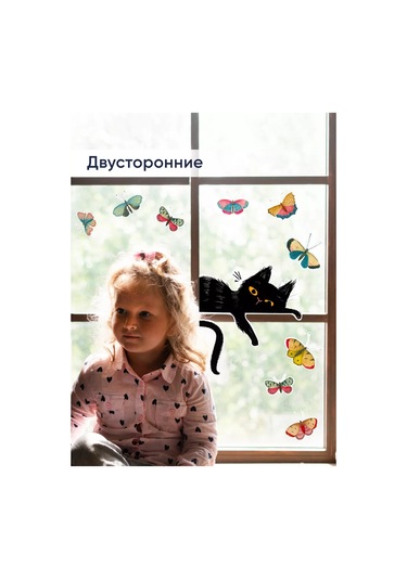 Artenuevo İç Mekan Pencere Çıkartmaları Kedi Ve Kelebekler 196470896 Yeşil