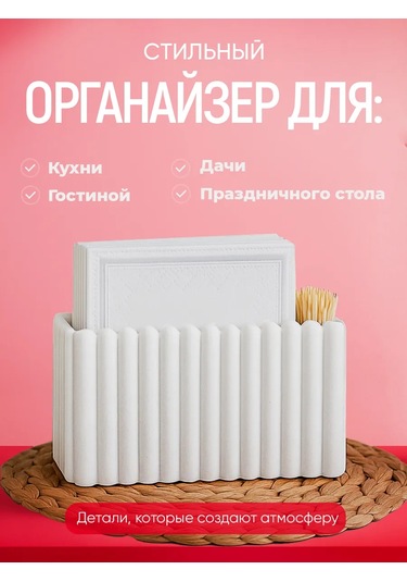 Skulptura Masaüstü Peçetelik Ve Kürdan Düzenleyici Organizatö 424685377 Beyaz Pırlanta