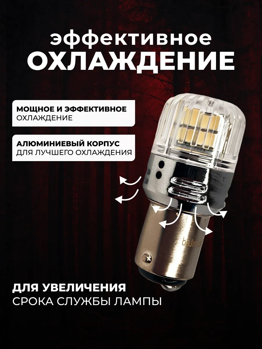 Razumled P21/5w Led Lambalar 309369554