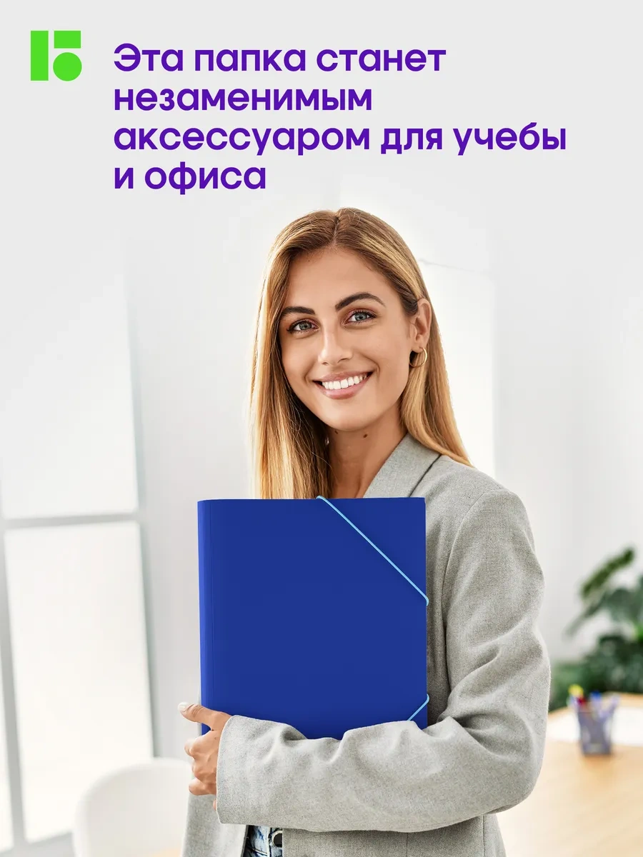 Berlingo A4 Belge Ve Yapraklar İçin Lastikli Klasör 301697504