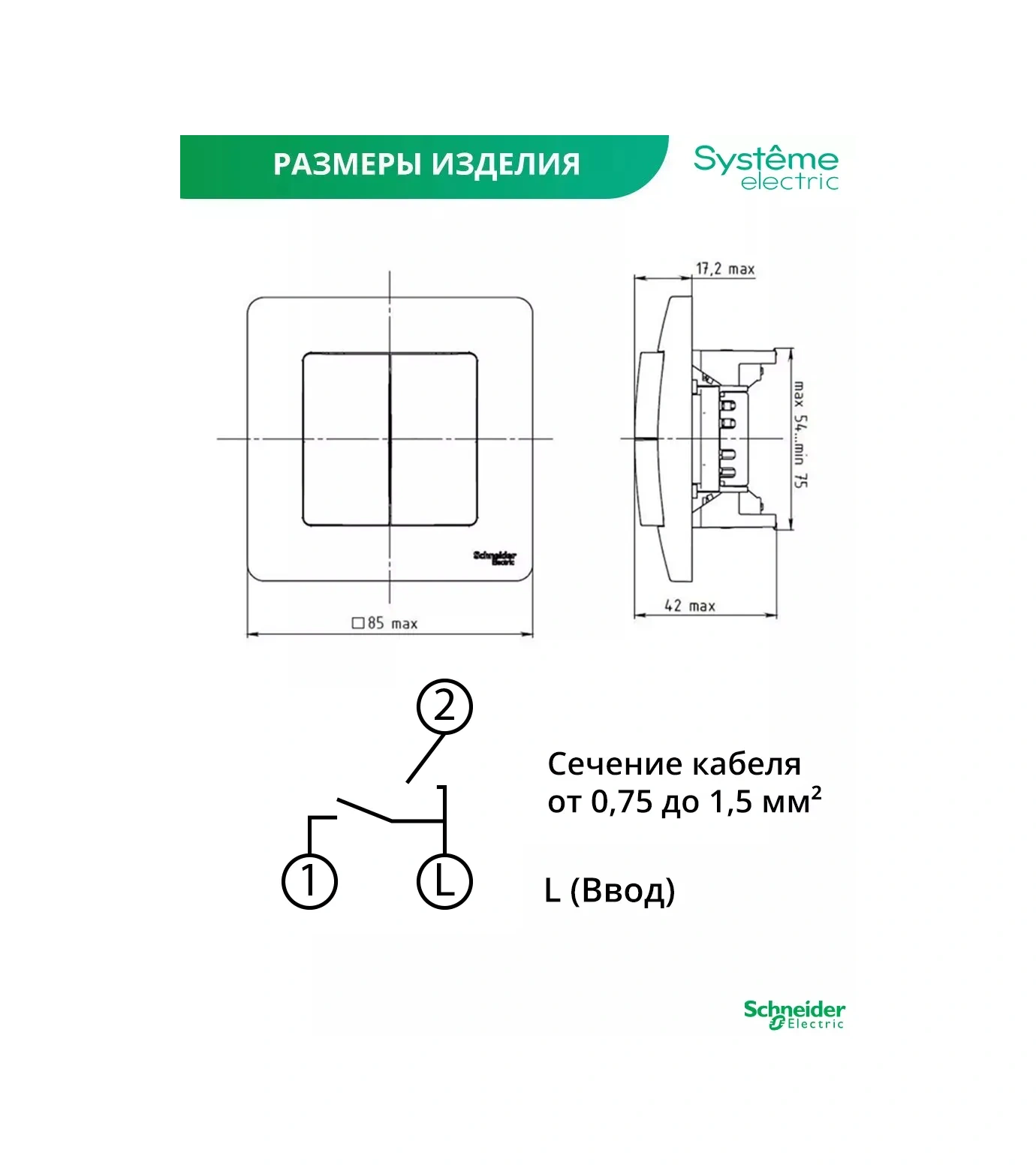 Systeme Electric İçi Mekan Tipi İki Tuşlu Anahtar Blanca Schneider 30394363