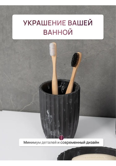 Bauheım Diş Fırçası Ve Macunu İçin Stand 384628257 Siyah