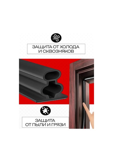 Komfik Kapılar İçin Kendinden Yapışkanlı Yalıtım Contası 301777417 6 M