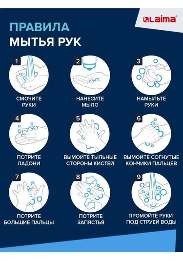 Laima Sentetik Sıvı Sabun Dozajlayıcı / Dağıtıcı 95161789 Diğer