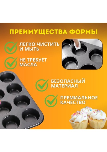 Vkemall 12'li Yuvarlak Kek Kalıbı - Karbon Çelik Anti Yapışkan Muffin Kalıbı - Evde Kek Pişirme Seti 1 Fırın Tepsisi + 12 Silikon Bardağı Çok Renkli