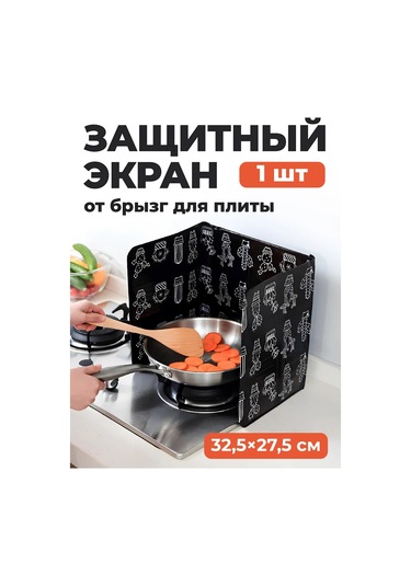 Shiny Kitchen Fırın Koruyucu Ekran, 1 Adet 399510910 Siyah