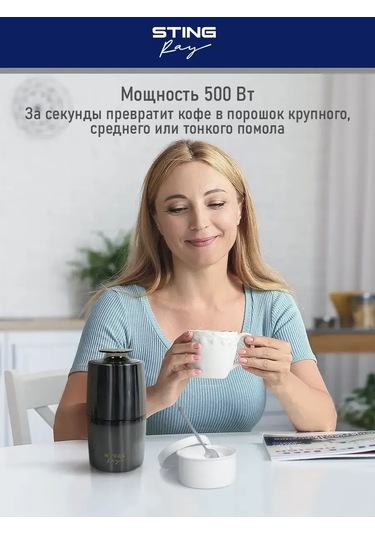 Stıngray Elektrikli Kahve Değirmeni, 60 Gr, 500w 176073147 Gri