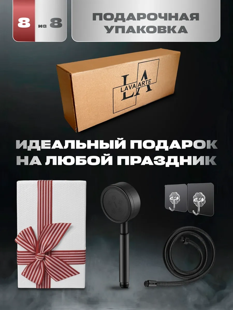 Lava Arte Bu Siyah Metal Duş Başlığı Hortumlu Bir Üründür. 377206469 Siyah