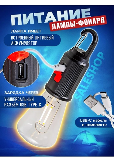 Saleshop Kamplı Şarjlı Fener 215501734
