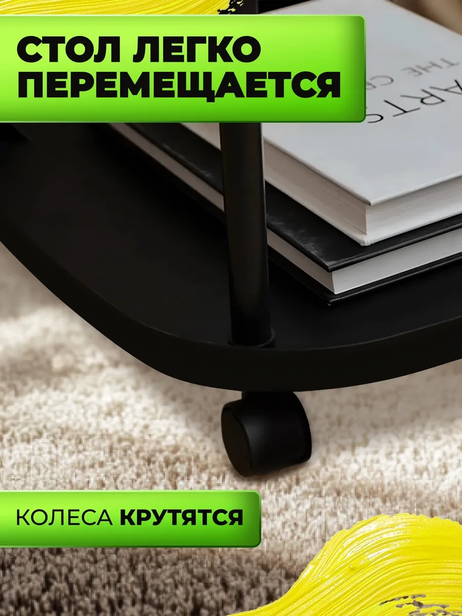 Tekerlekli Sehpa 335408686 Siyah