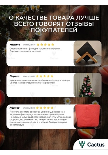 Cactus Beyaz, Masaya Ve Sunuma Uygun, Özel Günler İçin Kağıt Peçeteler 14280882 Beyaz