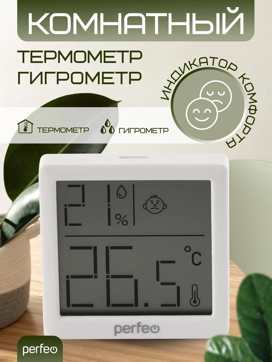 Perfeo Dahili Termometre Higrometre Hava Durumu İstasyonu 319582474