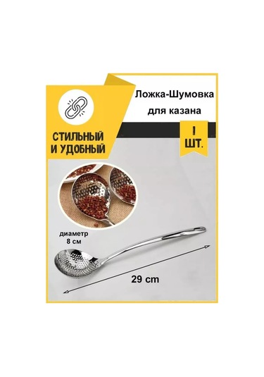 Jmlux Kazan İçin Delikli Kepçe 187276254