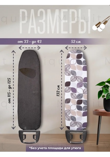 Miquit Ütü Masası Kılıfı 120x40 165246948 Violet