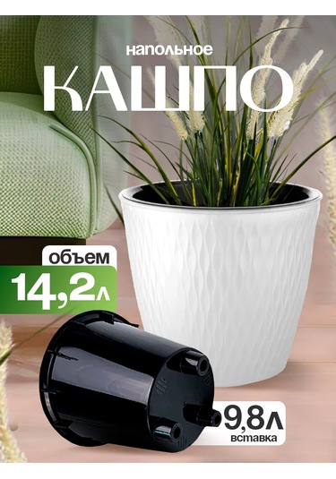 Elfplast Zemin Tipi Dekoratif Bitki Saksısı 168569286