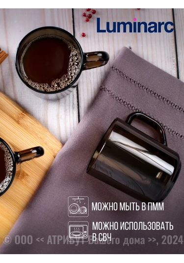 Lumınarc Çay Ve Kahve Kupaları 250 Ml 6 Adet 160711879 Kahverengi