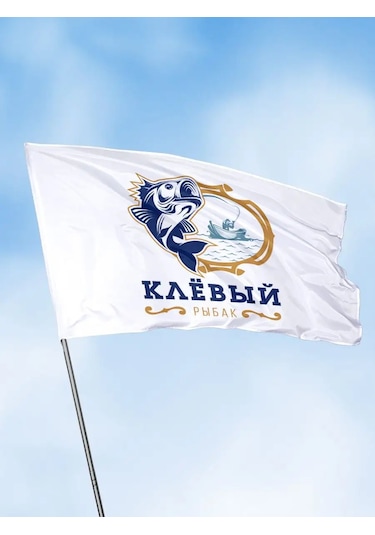 Zavernite Duvara Asılır, 90x135 Kelebekli Balıkçı Dışı Bayrağı 163275967 Diğer