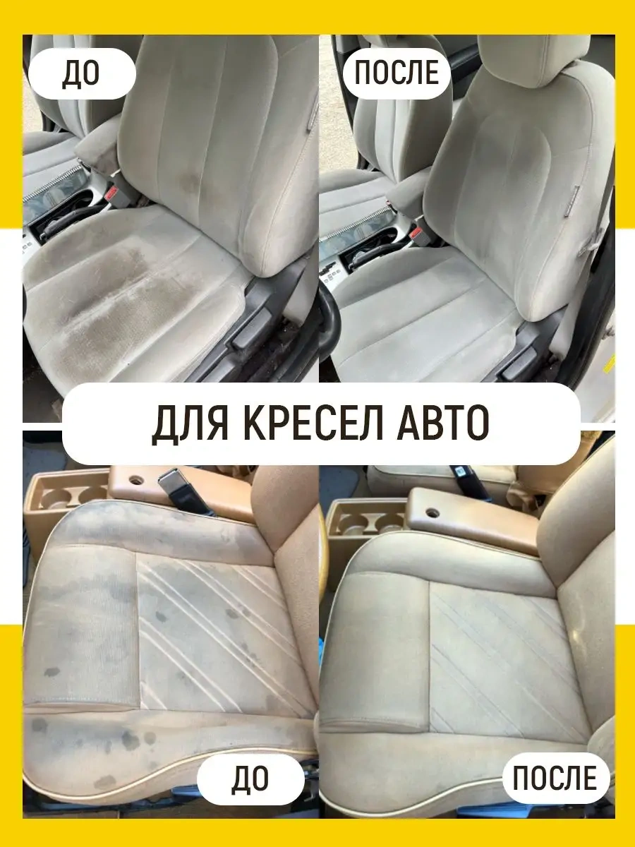 Walnut Koltuk Döşemesi, Halı Ve Koltuklar İçin Temizleme Maddesi 68795690 Beyaz