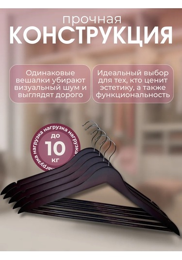 Ideal-house Ahşap Askılar 419552116 Kırmızı-kahverengi