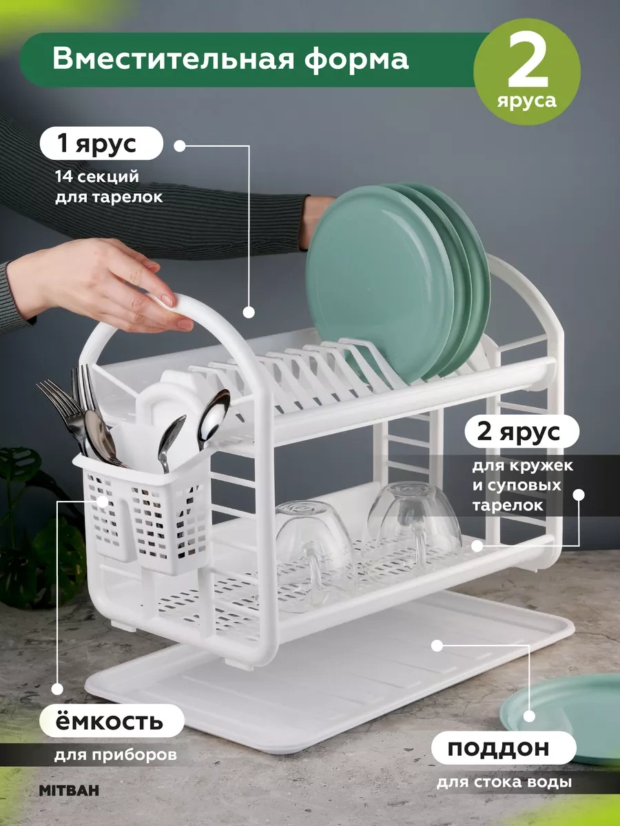 Mıtbah Masaüstü Bulaşık Kurutma Makinesi 86187505 Beyaz