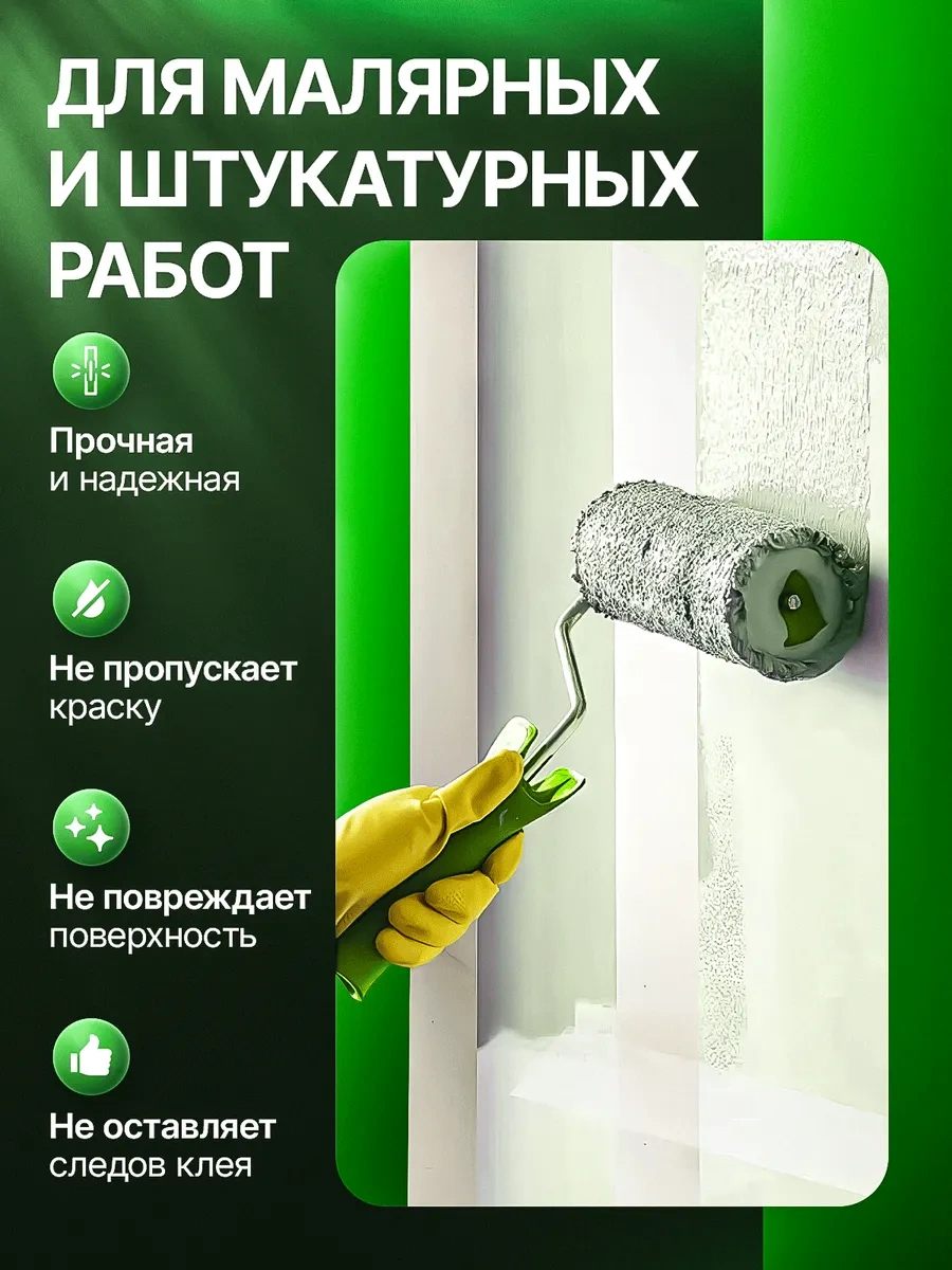 Foxden Onarım İçin İki Büyük Rulo Boya Bandı 186890394