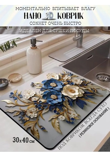 Pener 30x40 Emici Mutfak Bulaşık Kurutma Nano Mat 392242583 Gri